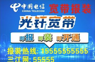 宽带报装图片