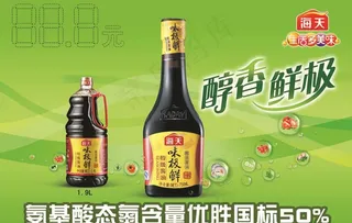 海天调味品酱油海报图片