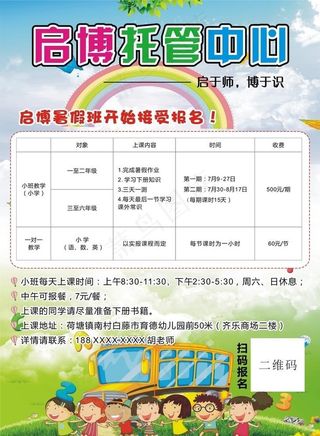 幼儿园 托儿所 托管中心图片