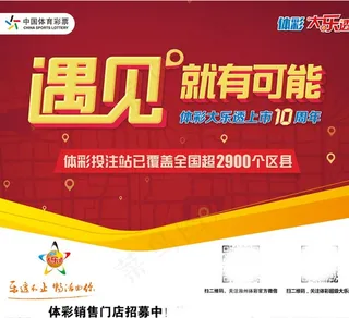 体彩大乐透图片