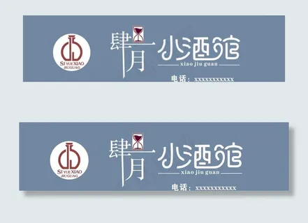 四月小酒馆图片 四月小酒馆图片
