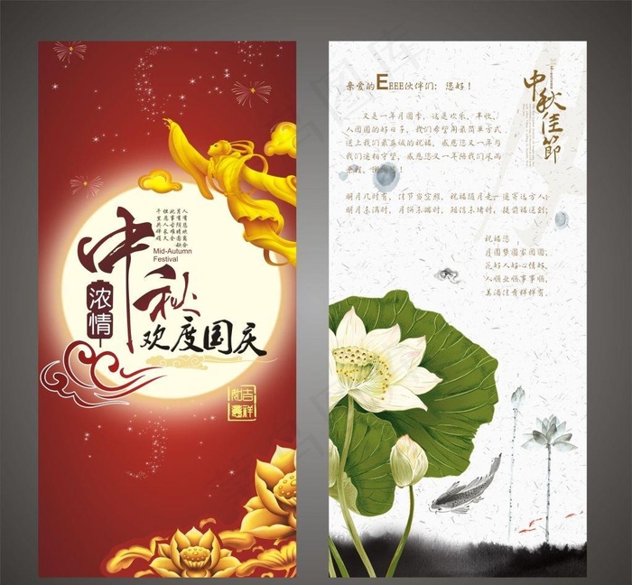 中秋卡片图片cdr矢量模版下载