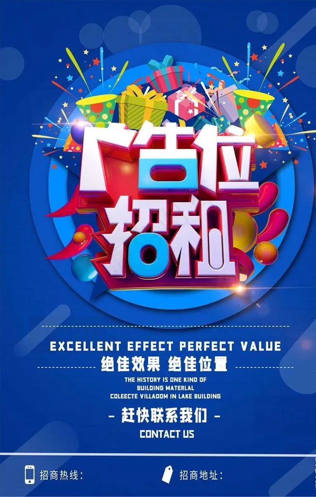 广告位招租图片(3543X5315(DPI:72))psd模版下载