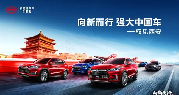 汽车海报图片 汽车海报图片