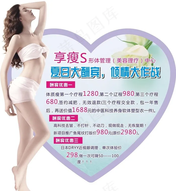 塑形图片cdr矢量模版下载