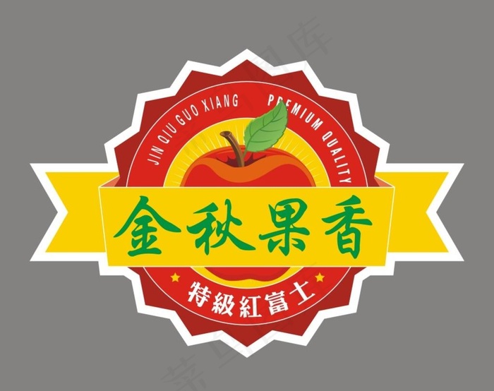 苹果标签图片cdr矢量模版下载