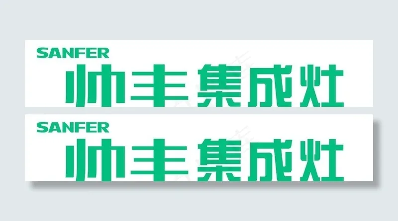 帅丰logo图片cdr矢量模版下载