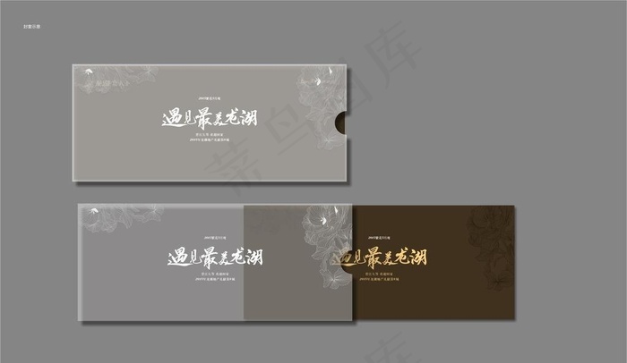 邀请函图片cdr矢量模版下载