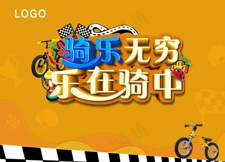 平衡车图片 平衡车图片