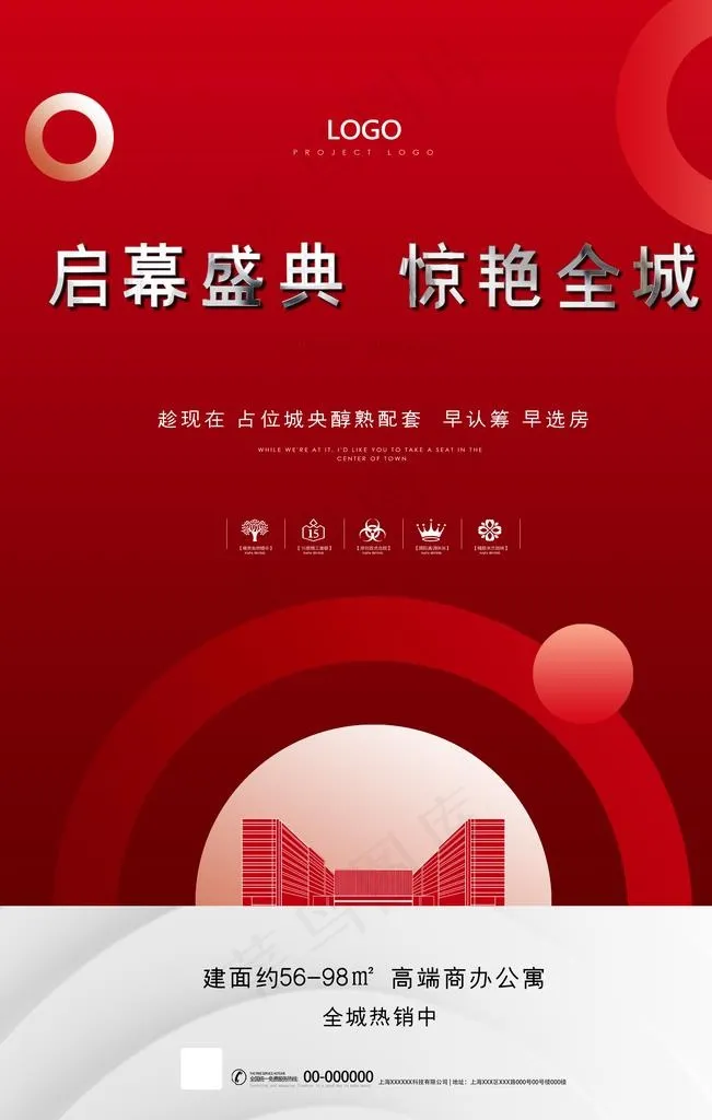 房地产图片(3543X5315(DPI:150))psd模版下载