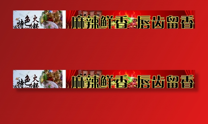 特色火锅图片cdr矢量模版下载