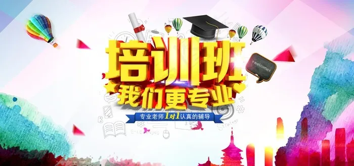 培训班图片(6803X3402(DPI:72))psd模版下载