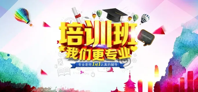 培训班图片