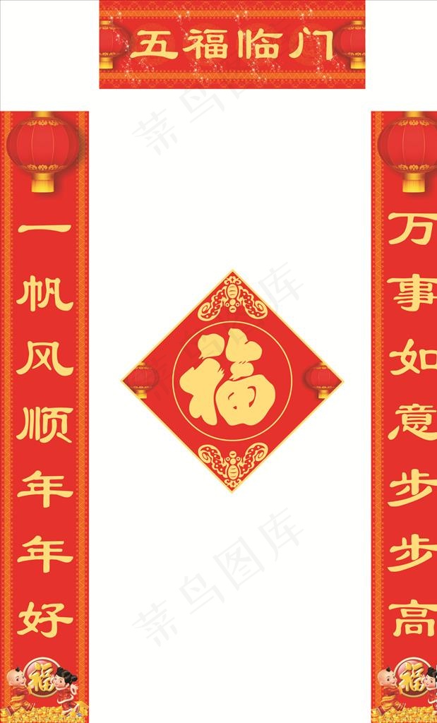 对联图片(210X297)cdr矢量模版下载