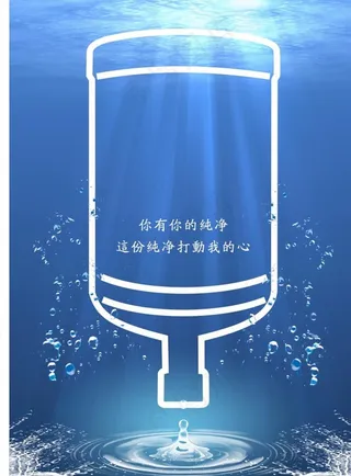桶装水海报素材图片