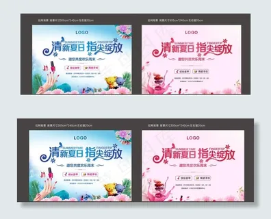 地产活动 美甲活动图片