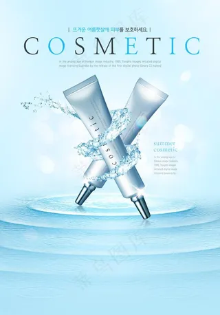 护肤品海报图片