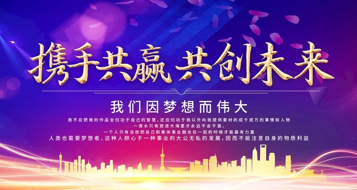 携手共赢图片