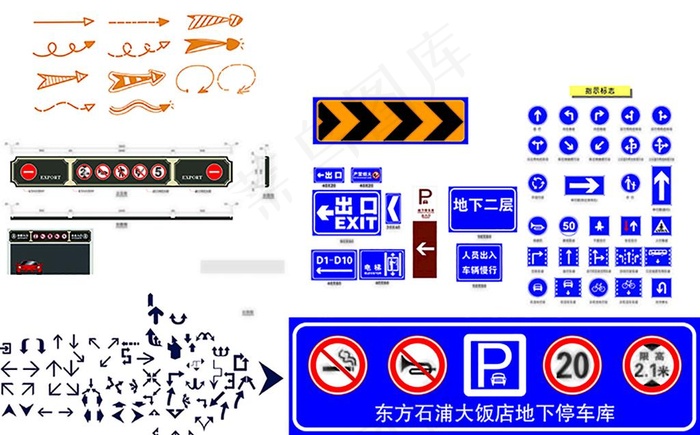 指示标志图片