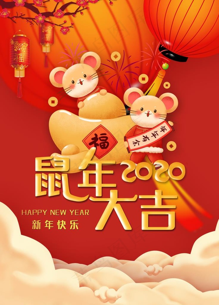 春节图片