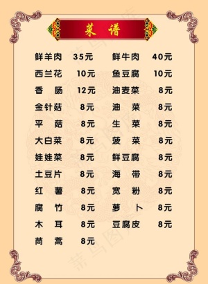 菜谱图片