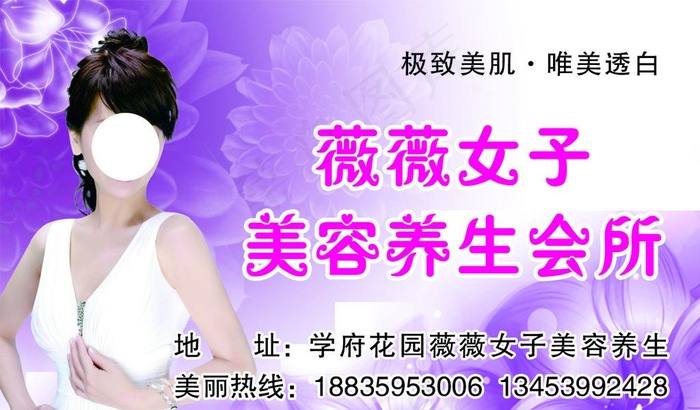美容院名片图片psd模版下载