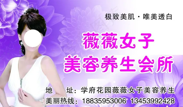 美容院名片图片psd模版下载