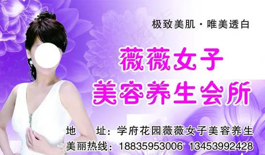 美容院名片图片