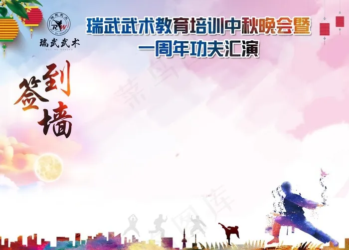 签到墙图片(9449X7087(DPI:60))psd模版下载