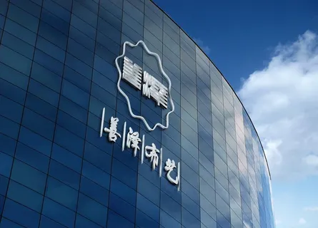 公司大楼LOGO样机图片