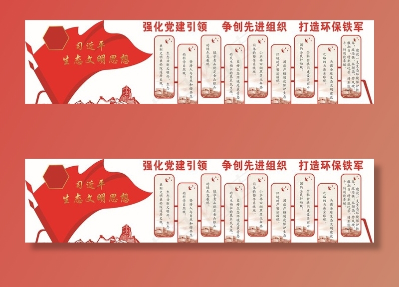 党建引领图片cdr矢量模版下载