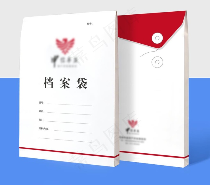 档案袋样机图片