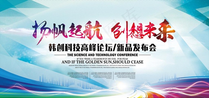 新品发布会图片(7087X3543(DPI:300))psd模版下载
