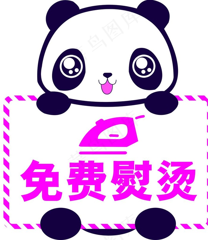 免费图片psd模版下载