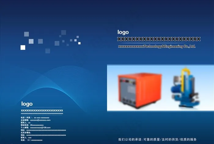 机械设备画册封面封底图片
