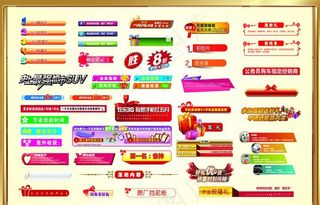 超市素材 特价素材图片