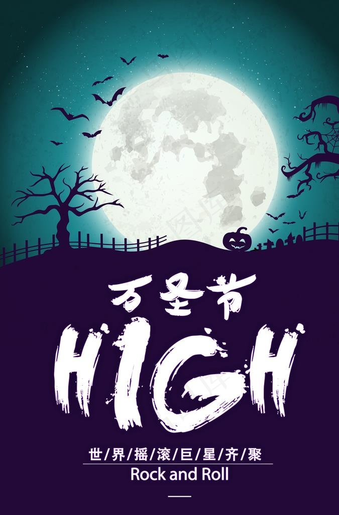 精美万圣节宣传海报图片