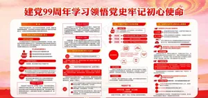 建党节图片