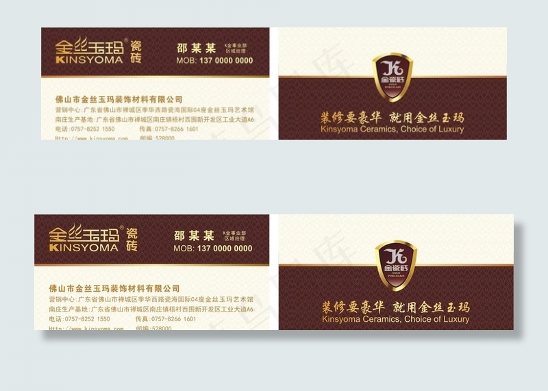金丝玉玛瓷砖名片模板图片cdr矢量模版下载