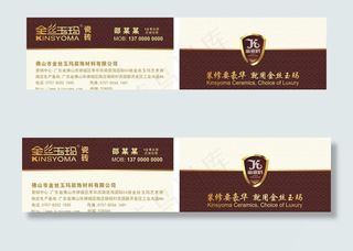 金丝玉玛瓷砖名片模板图片