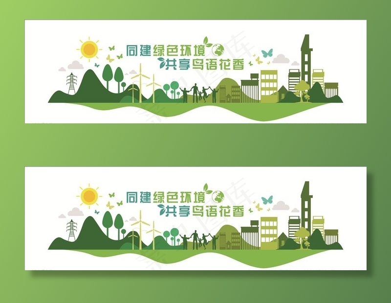 社区文化 绿色环保图片