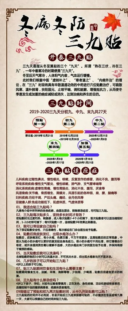 三九贴易拉宝图片(2267X5102(DPI:72))psd模版下载