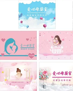 母婴室海报图片