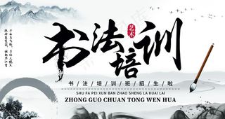 书法培训图片