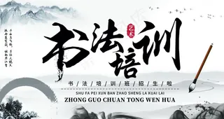书法培训图片