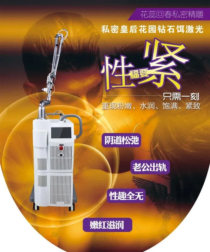 金色私密整形海报图片(2433X3024(DPI:300))psd模版下载