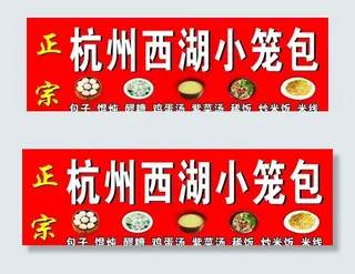 小笼包门头图片