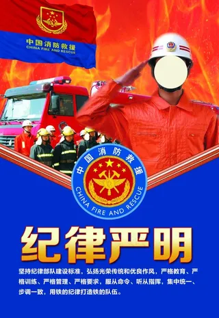 消防海报图片