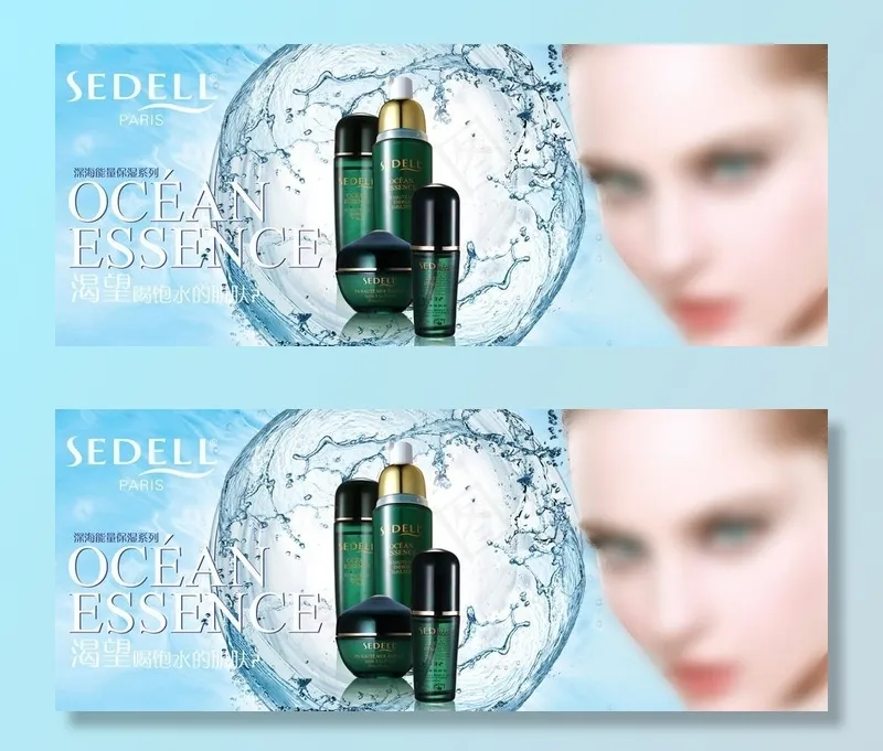 法国雅诗兰黛海报图片(5906X1969(DPI:50))psd模版下载