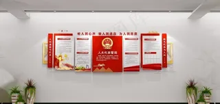 党建文化墙图片